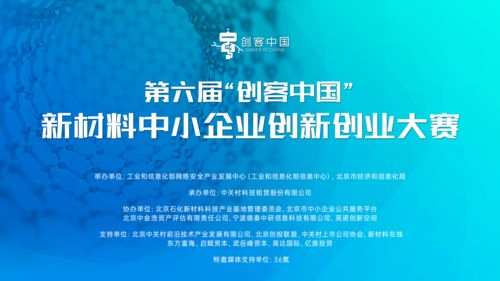 中關(guān)村科技租賃 破解科技型中小企業(yè)融資難困局