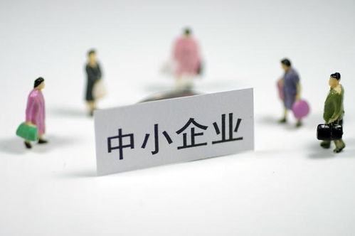 中小微企業(yè)的融資渠道過(guò)窄,融資貴融資難,如何才能生存