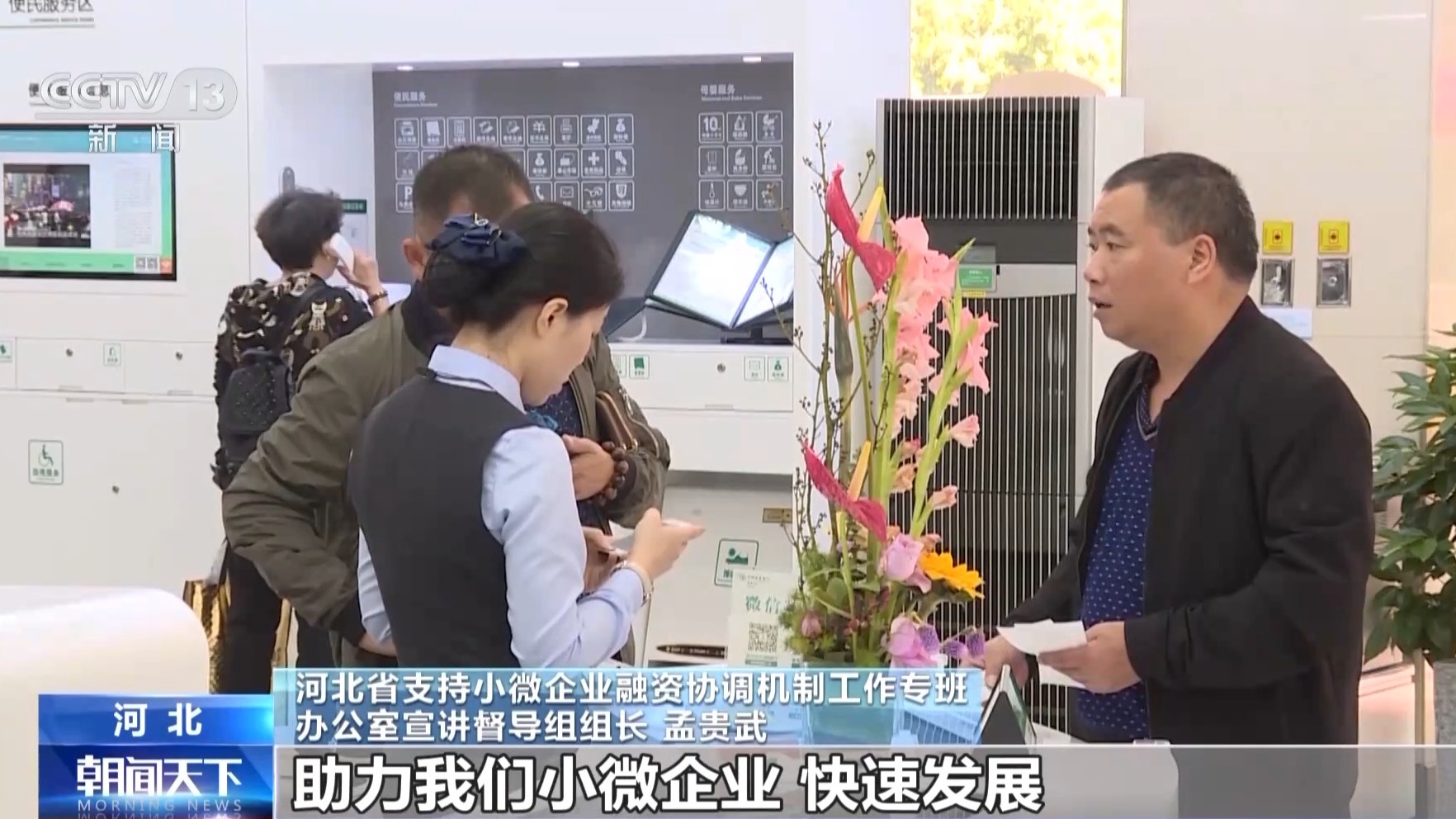 提供綠色通道、&ldquo;管家式&rdquo;服務(wù)&hellip;破解民營企業(yè)融資難 各地有新招