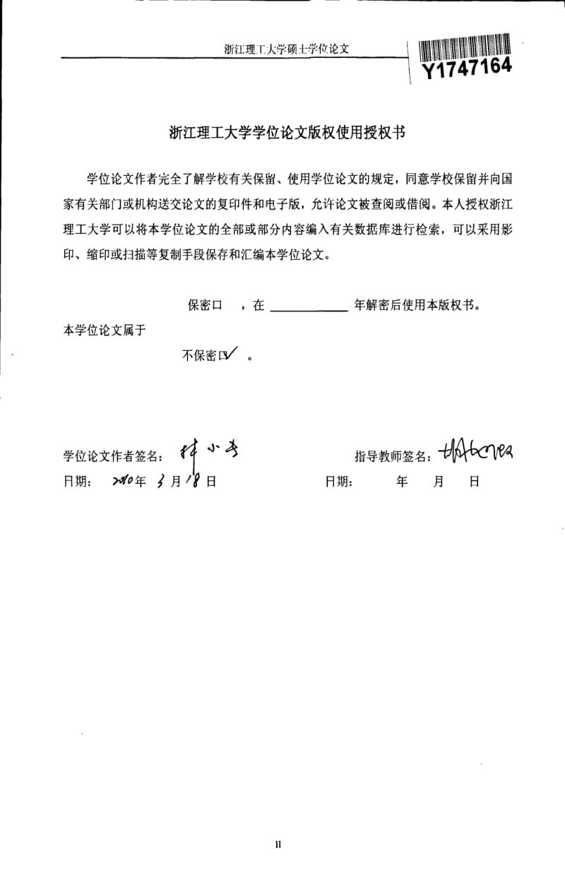 基于認(rèn)知偏差的中小企業(yè)融資困境研究——以浙江中小企業(yè)數(shù)據(jù)為例